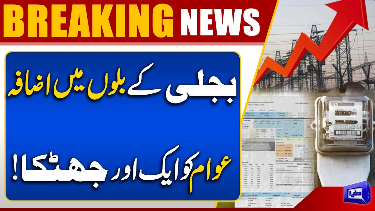 Karachi Electricity Bills Rise | Court Issues Notice to K-Electric and KMC | Breaking News