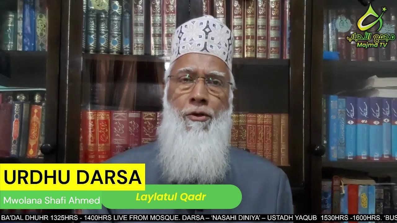 URDHU DARSA || MWOLANA SHAFI AHMED