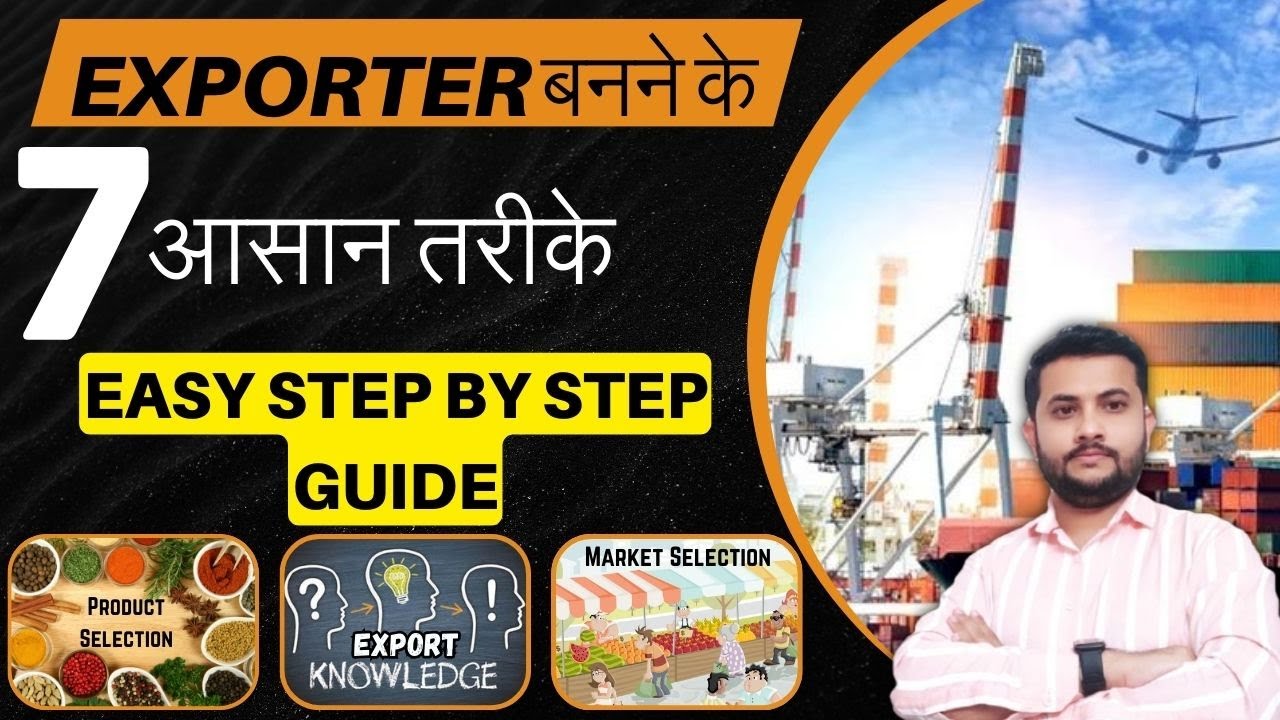 Become An Exporter In easy Way || How To Start Online Export Import Business In India #export
