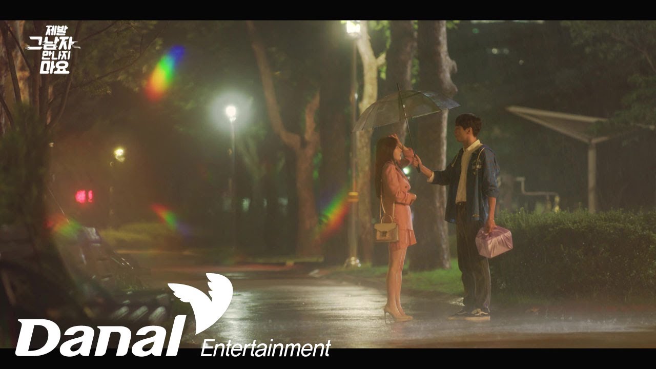 MVㅣ이준영 (Lee Junyoung) - 지쳐있을 너에게ㅣ제발 그 남자 만나지 마요 OST Part.3