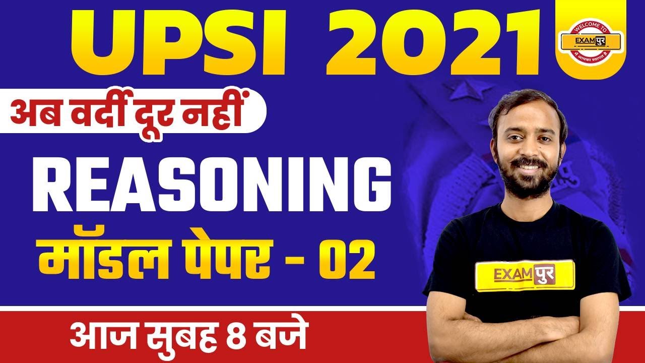 UPSI 2021| UPSI Preparation | UPSI Reasoning | Reasoning Model Paper | Reasoning | By Deepak Sir