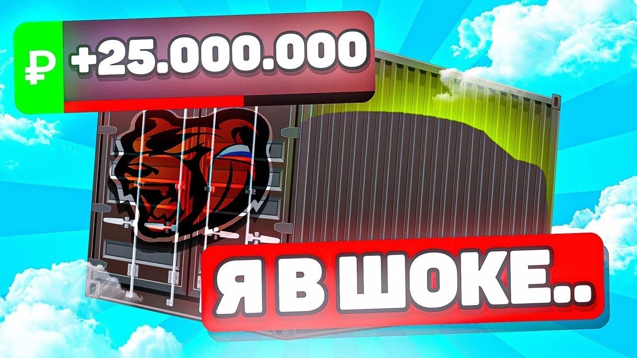 КОНФЛИКТ на КОНТЕЙНЕРАХ БЛЕК РАША! ЗА ЧТО... Black Russia