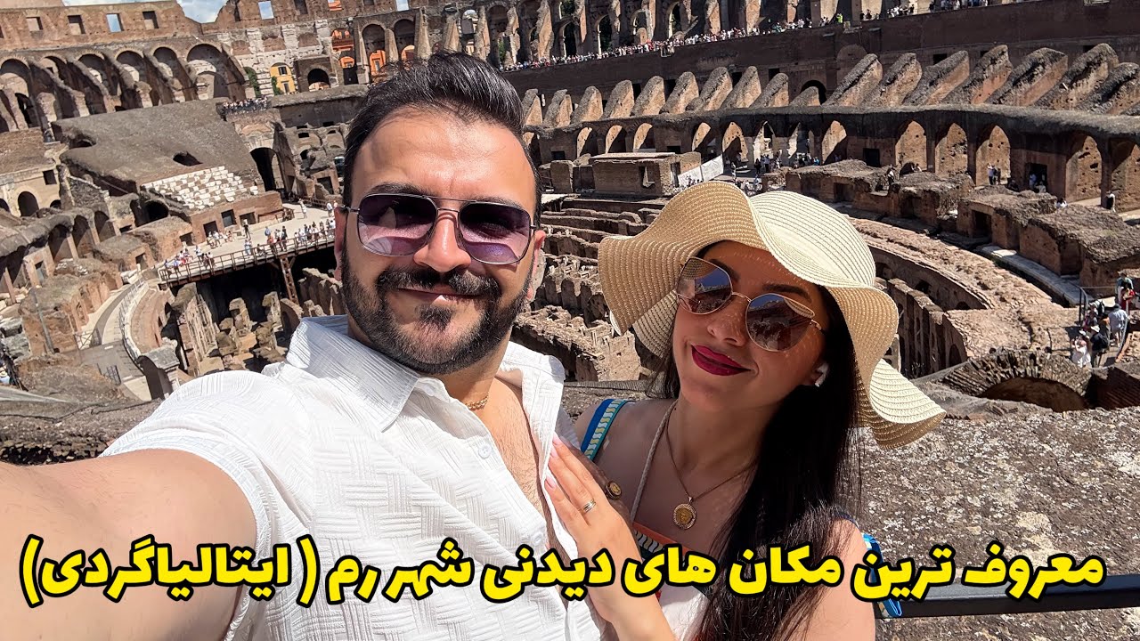 معروف ترین مکان های دیدنی شهر رم در کشور ایتالیا