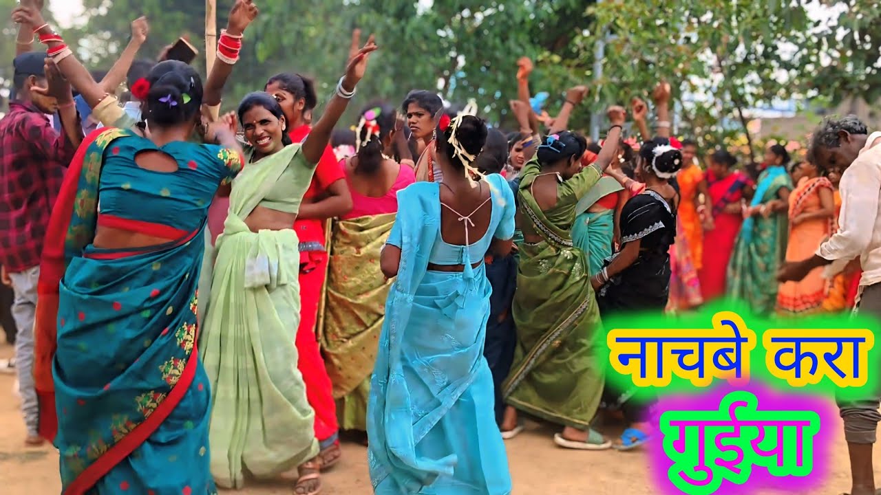 नाचबे करा गुईया Nagpuri Casio Instrument song Band Baja music New Shadi dance video 2025