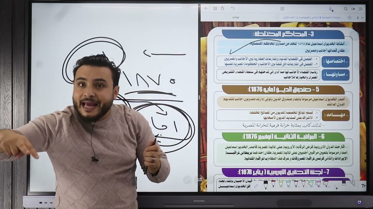 شرح 3ع