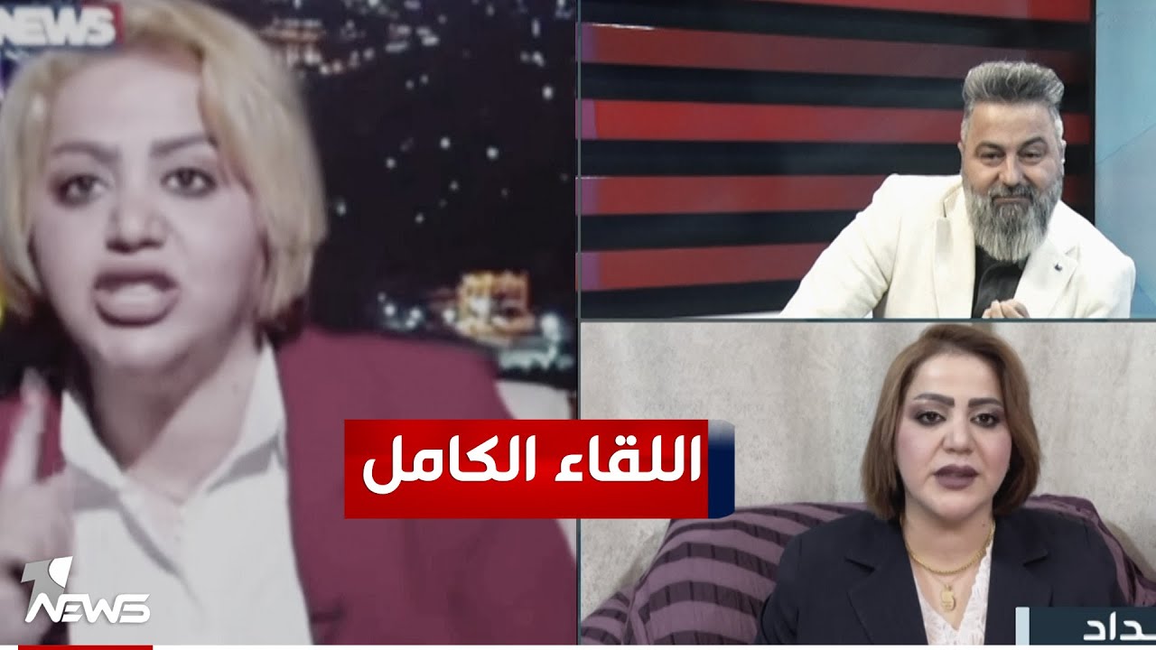 اللقاء الكامل مع المحامية سجى حول قانون تعديل الاحوال الشخصية | #بمختلف_الاراء مع #قحطان_عدنان