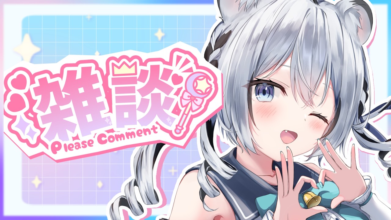 【夜雑談】残業お疲れ様。3月にやるゲームの相談させてよ！【 白乃ことら 】