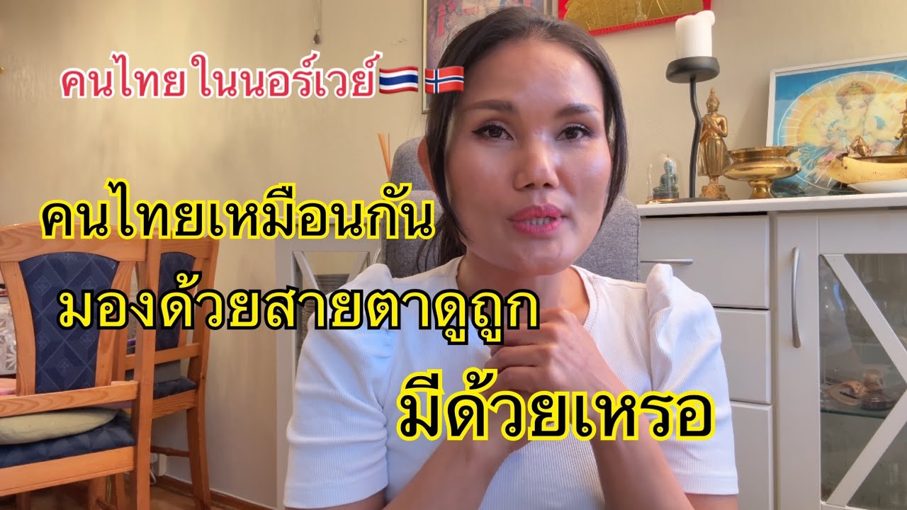 22.6.25 เหตุการณ์แบบนี้มีด้วยเหรอ? คนไทยดูถูกกันเอง🥲#คนไทยในต่างแดน