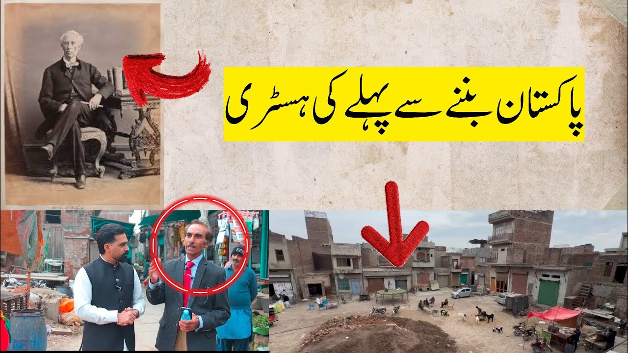 Inside Pindi Bhattian’s 150 Year Old Market | Indroon Ghala Mandi – McLeod Ganj History