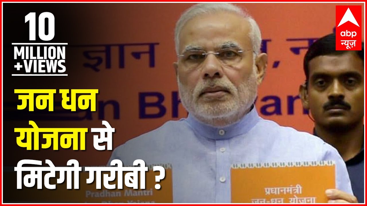 ABP News debate: Will 'Jan Dhan Yojna' fight poverty in country?