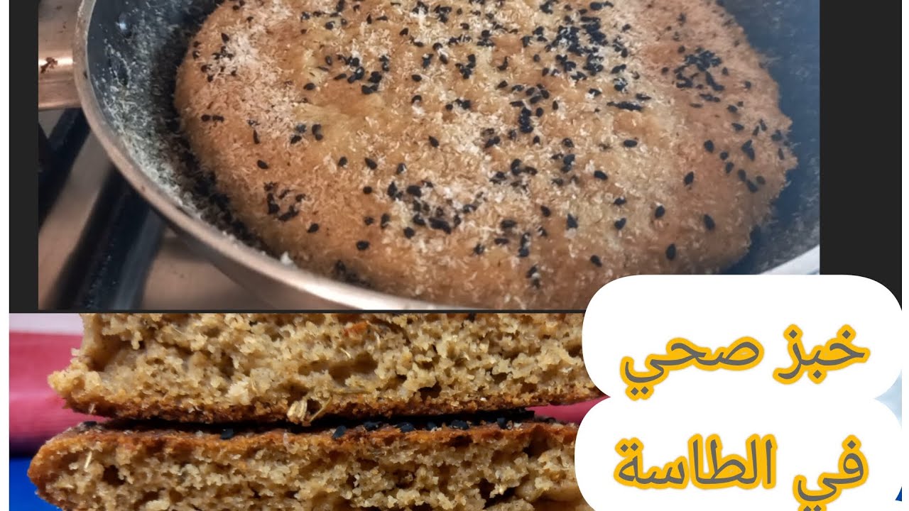 خبز الدخن☝️ الدايت في المقلاة⁉️ سريع التحضيرولا نقطة دقيق‼️  ولذيذ💯 (الجاورس او البشنه) لتخسيس 🦴🦴💪