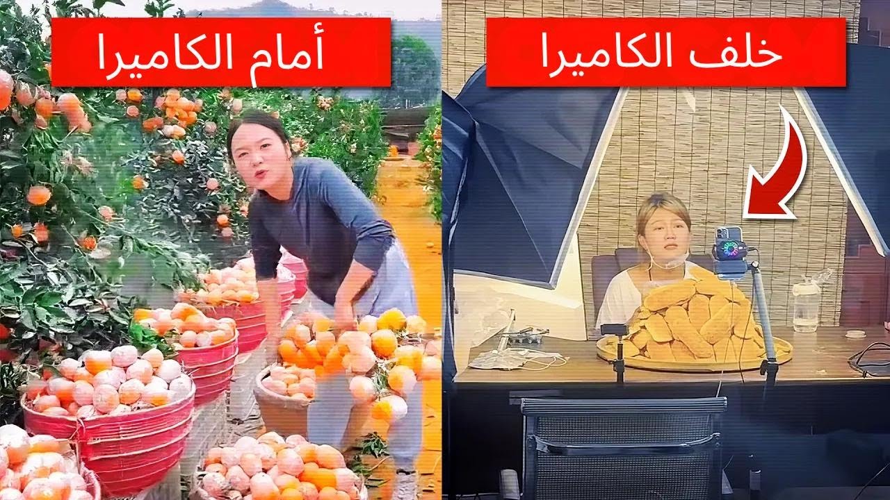 فضح شبكة المؤثرين الوهميين في الصين
