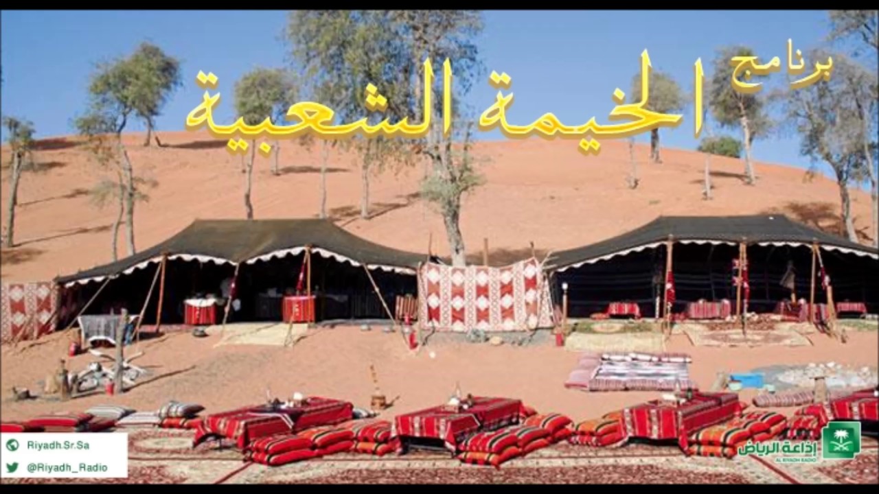 برنامج الخيمة الشعبية 25 -7 - 1438