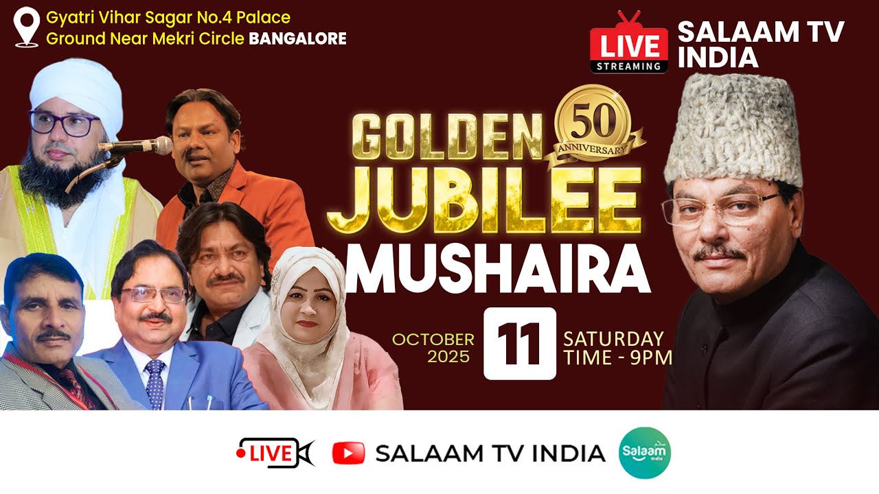 Golden Jubilee Mushaira Bangalore | Live | 11 Oct 2025 | Salaam TV India Coverage | Epic Urdu Poetry