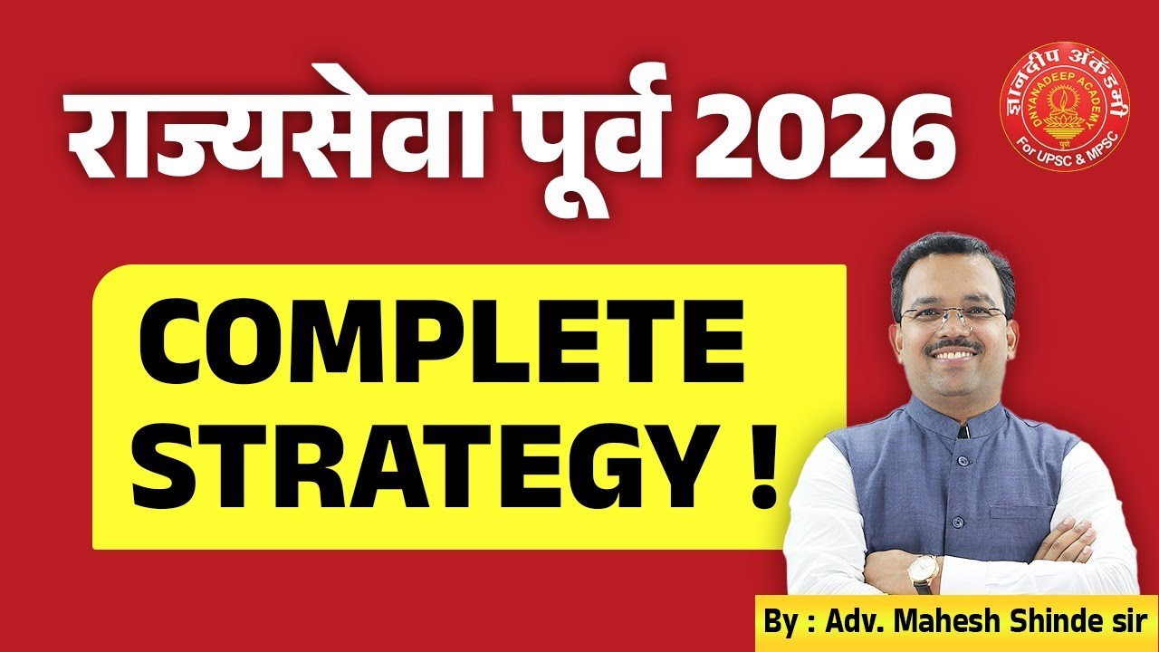 MPSC Prelims 2026 Study Strategy #mpsc #prelims #strategy #toppers #dysp