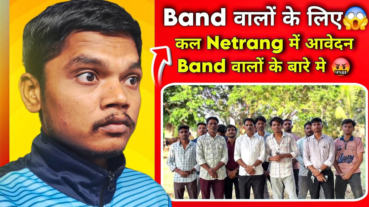 Band वालों के लिए😱Program के पैसे के बारे मे Netrang में कल🤬| Brand Army