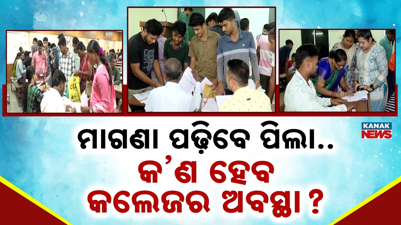 Massive Challenge! Free Education Plan Puts 1200 Odisha Colleges Under Pressure