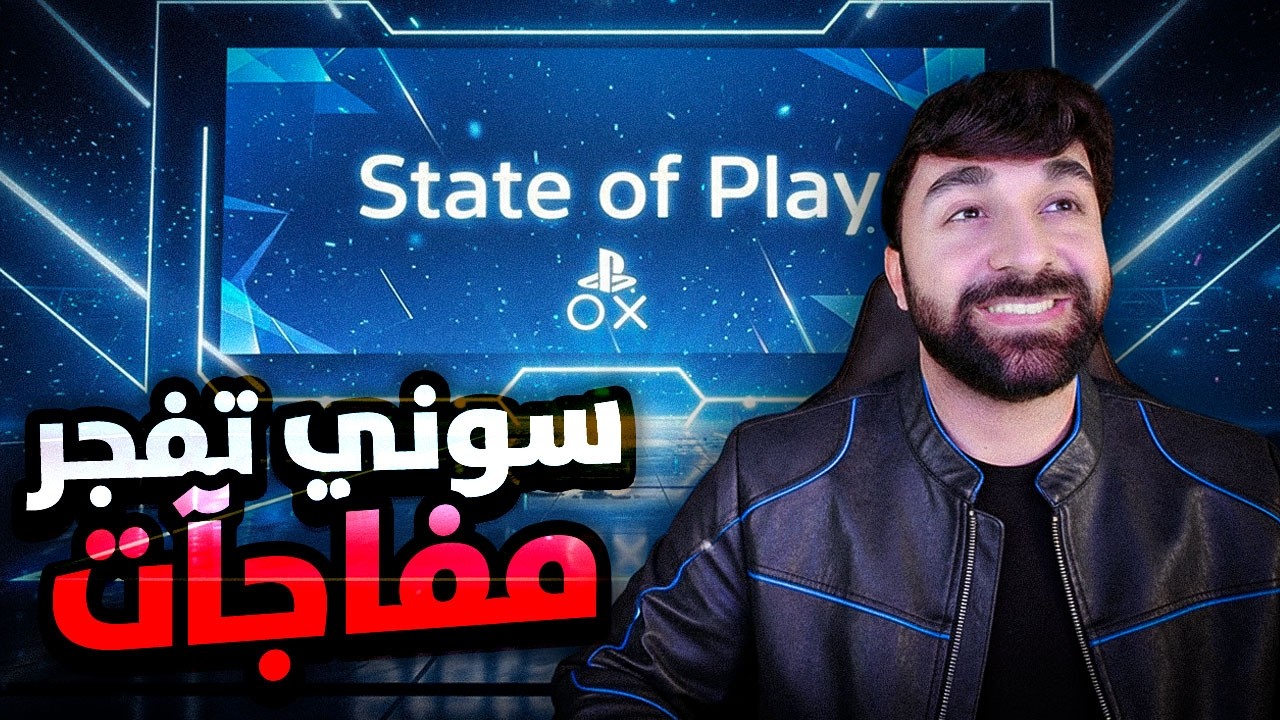 سوني تفجر مفاجآت State of Play | كل الإعلانات والتحليلات