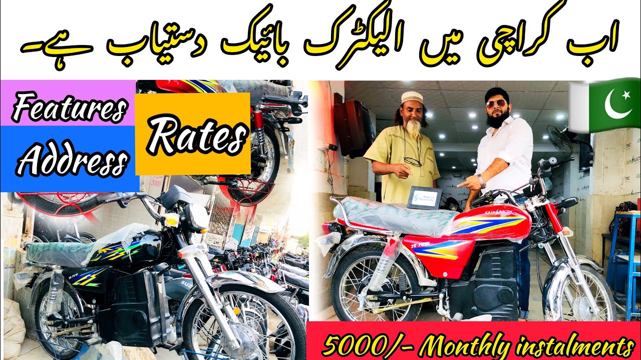 Electric Bike in Karachi Pakistan | Easy monthly instalment | Up Bazar | Business ideas in Pakistan