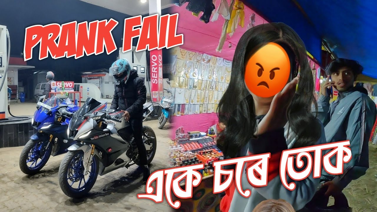 Prank Fail🤣 Medam Me Phi | Hingijan Golaghat | Assamese Motovlog