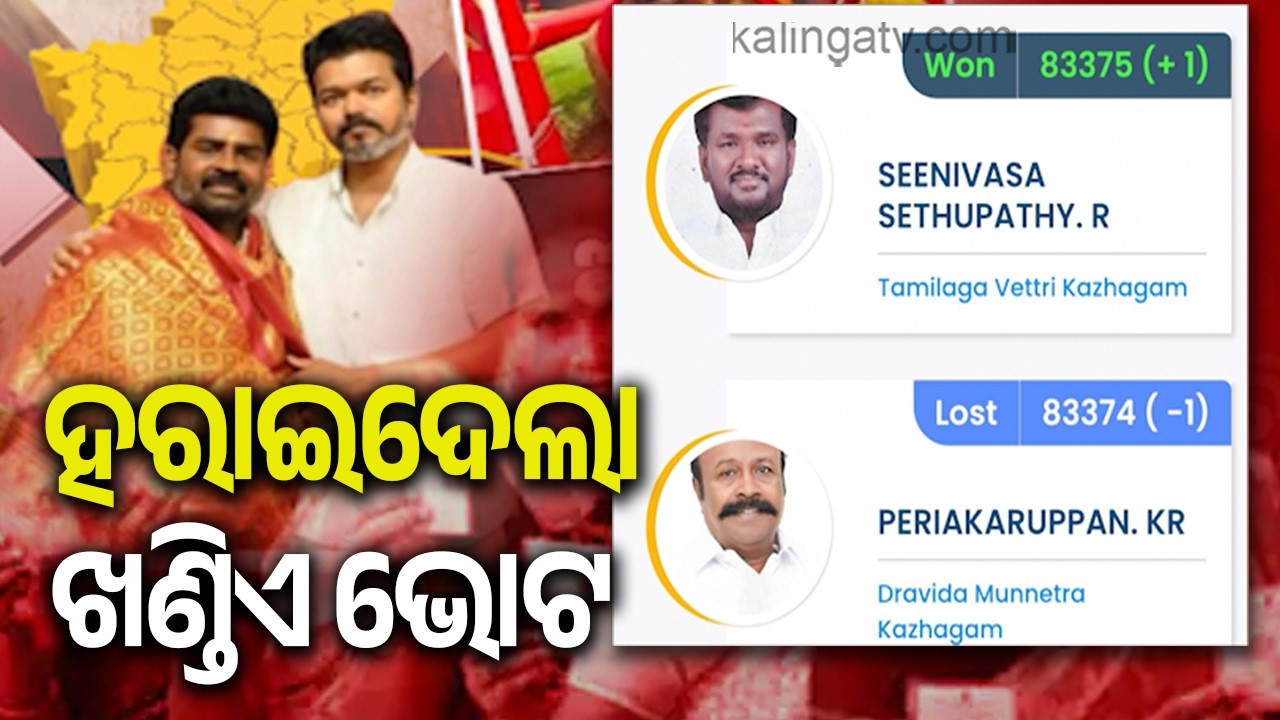 Tamil Nadu Assembly election 2026: DMK Minister Periyakaruppan loses by one vote in Tiruppattur