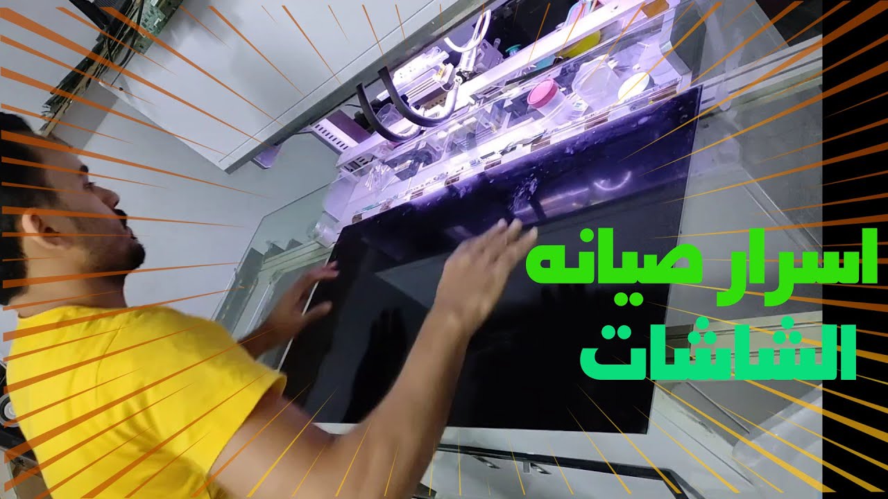 لحام كوفات بانل 40 بوصه بالتفصيل [اسرار صيانه الشاشات طريقك للاحتراف #صيانه_الشاشات #تغيير_كوفات
