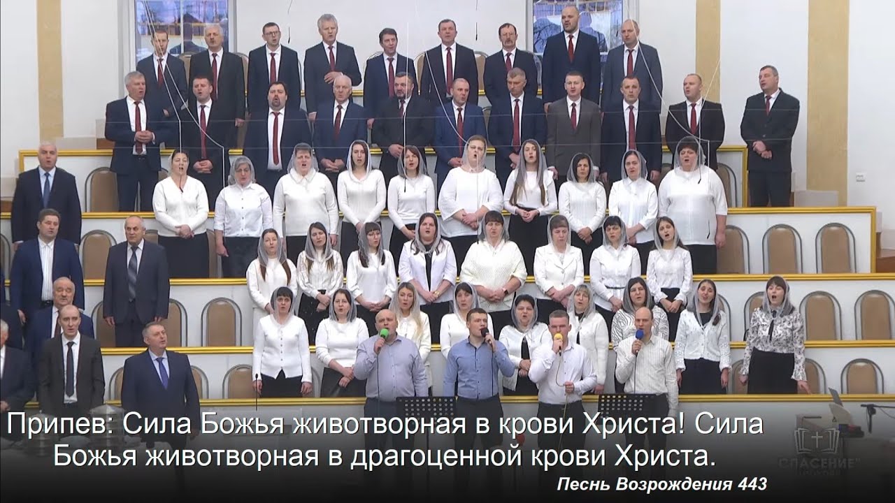 Грех победить, о, желаешь ли ты / Песня