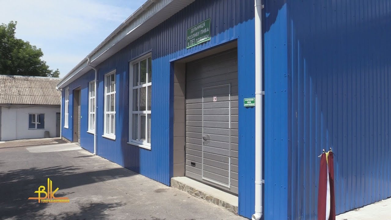 На Бердичівському пивзаводі відкрили новий цех
