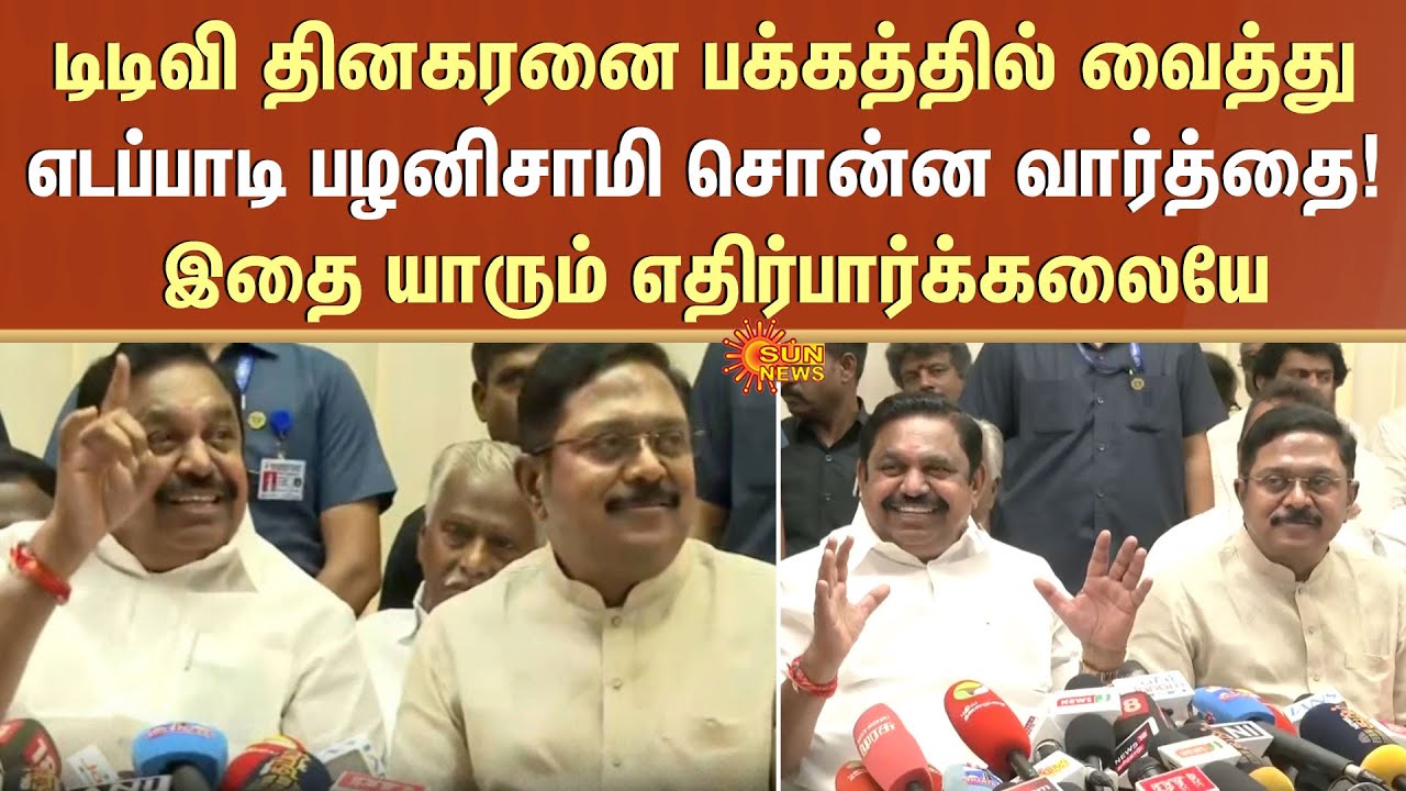 Highlights | NDA Alliance Meeting | Modi in Chennai | EPS | TTV Dhinakaran | Nainar Nagendran