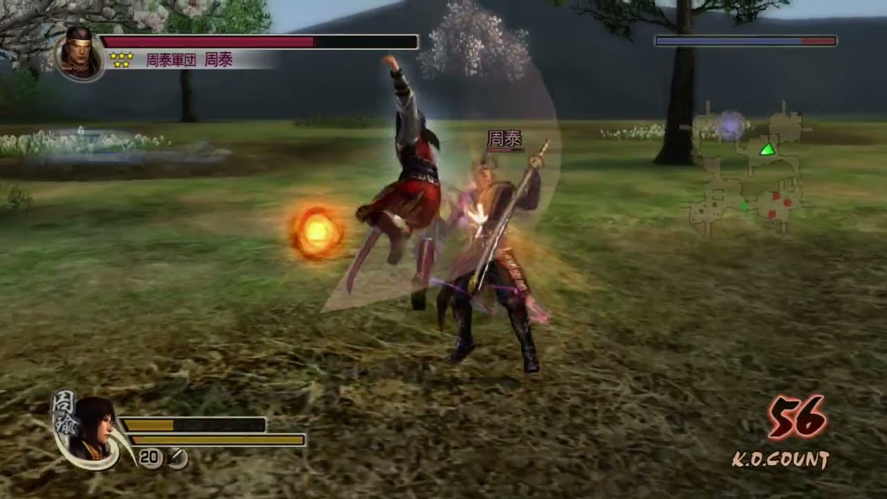 （XBOX360）真・三國無双４　Special　外伝モード　周瑜　二喬獲得戦