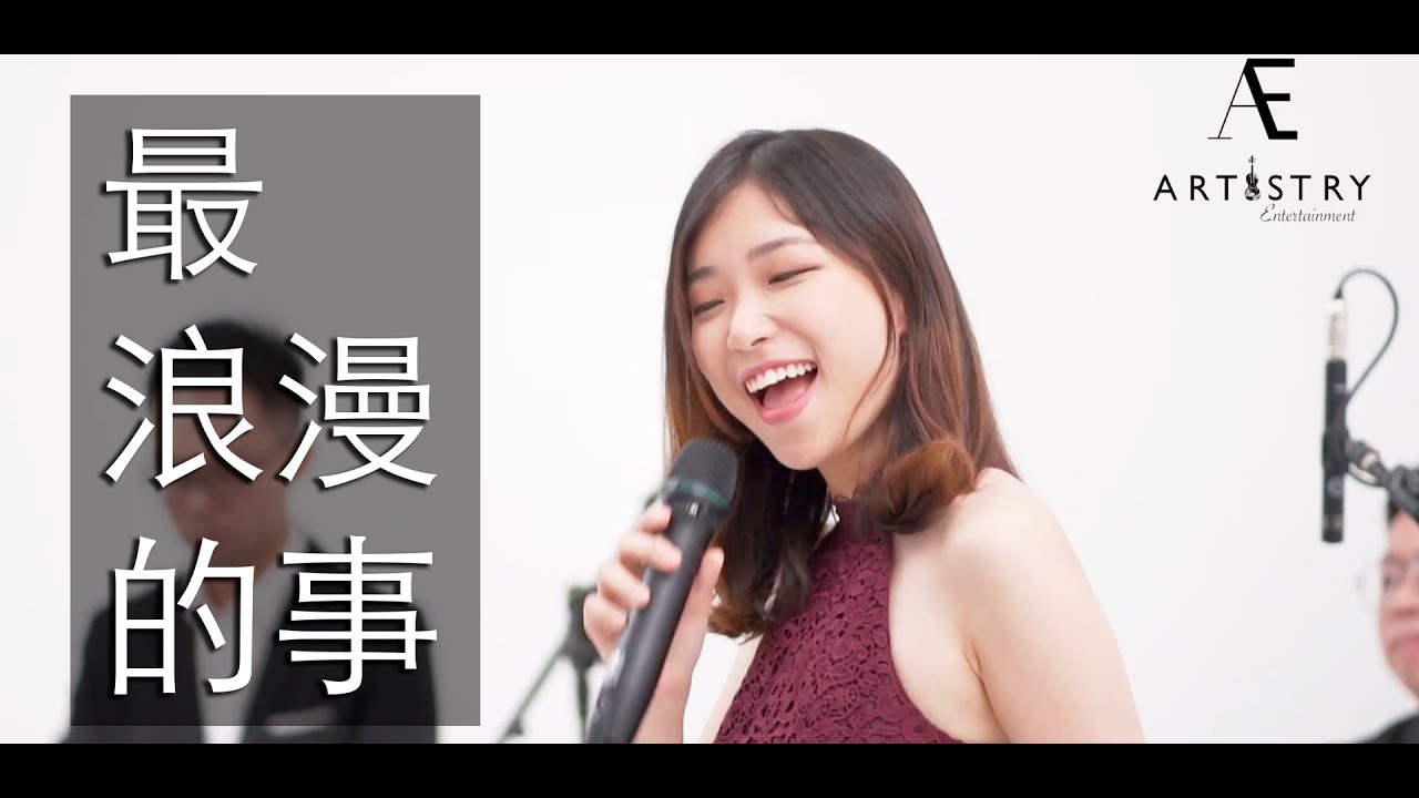 趙詠華 Cyndi Chao  l  最浪漫的事  l  Artistry Entertainment Malaysia Chinese Wedding Live Band