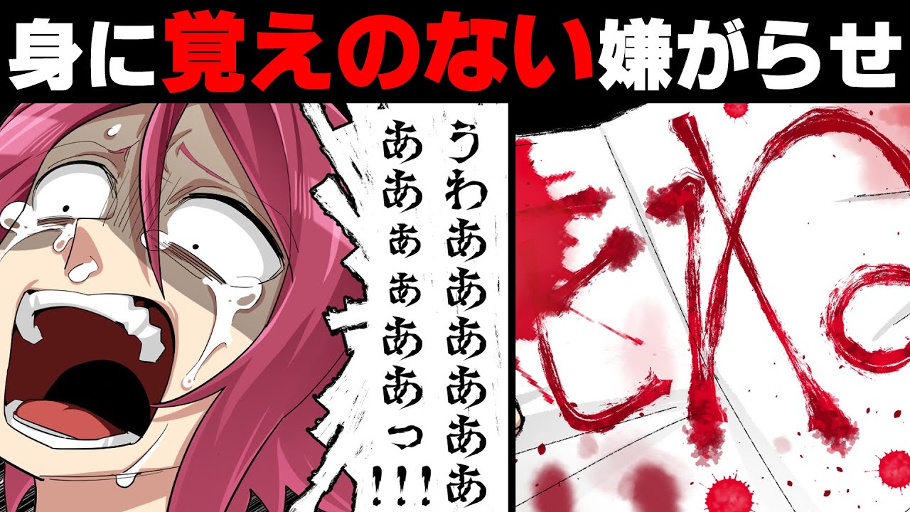 【漫画】「助けて...！」見に覚えの無い嫌がらせを受け家族離散&恋人と破局してしまった友人。→深夜に突然、片道2時間の俺の家にその友人が訪れ「俺...イカれちまった。」と。→犯人の正体は...