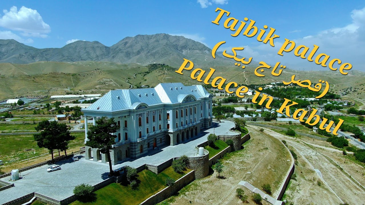 Taj beg Palace the Queen's Palace, in Kabul, Afghanistan جلوه های زیبا و دیدنی قصر تاج بیک کابل