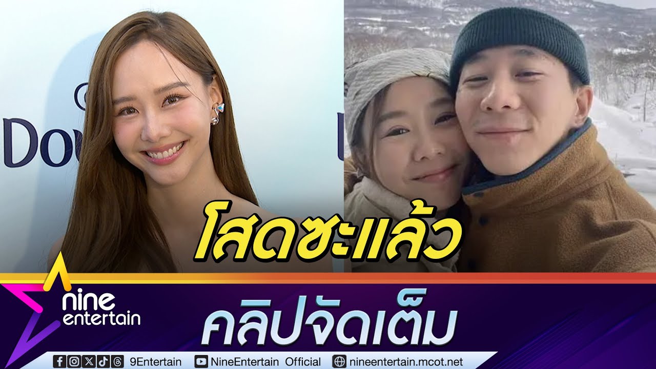 พยายามที่สุดแล้ว! เต้ย รับเลิก เจโต ไร้มือที่ 3 เป็นเพื่อนกันสบายใจกว่า(คลิปจัดเต็ม)