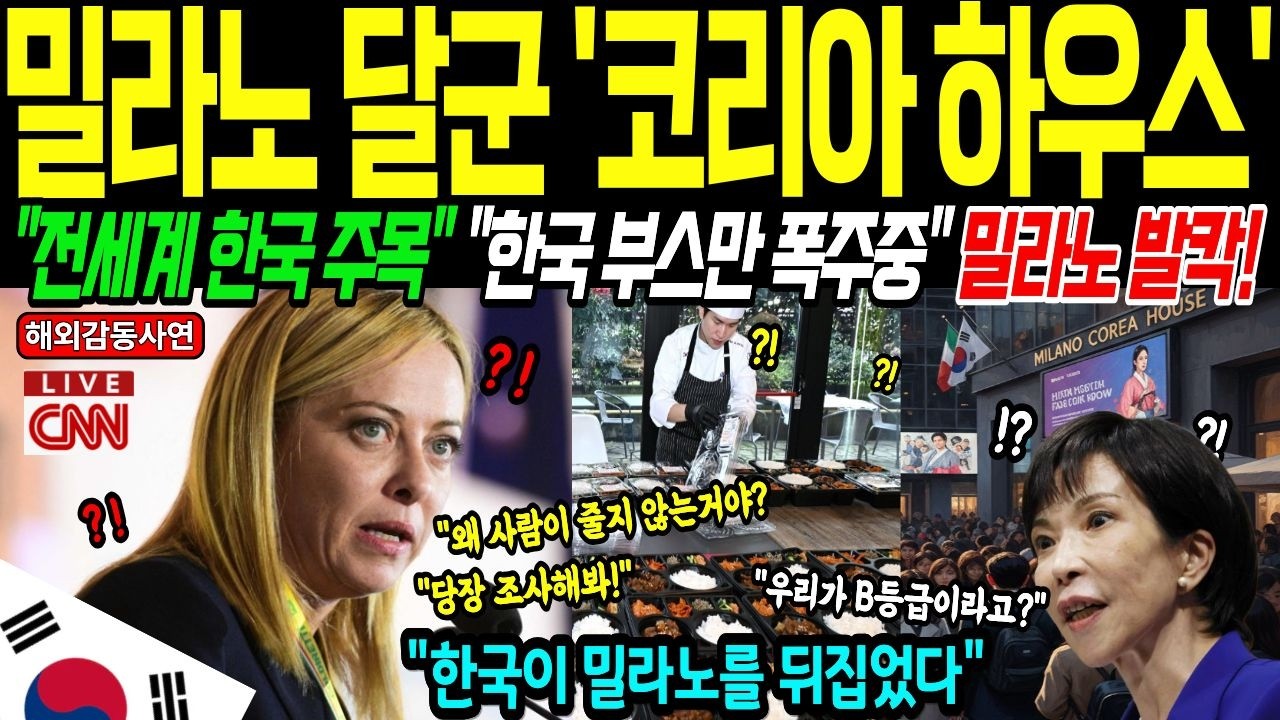 [해외감동사연]