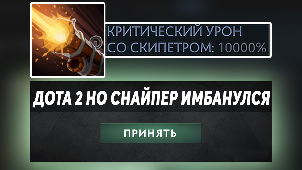 ЭТО ДОТА 2 НО ТУТ ВСЕ СЛИШКОМ ИМБАНУТО! Dota 2 but the balance is off the scales