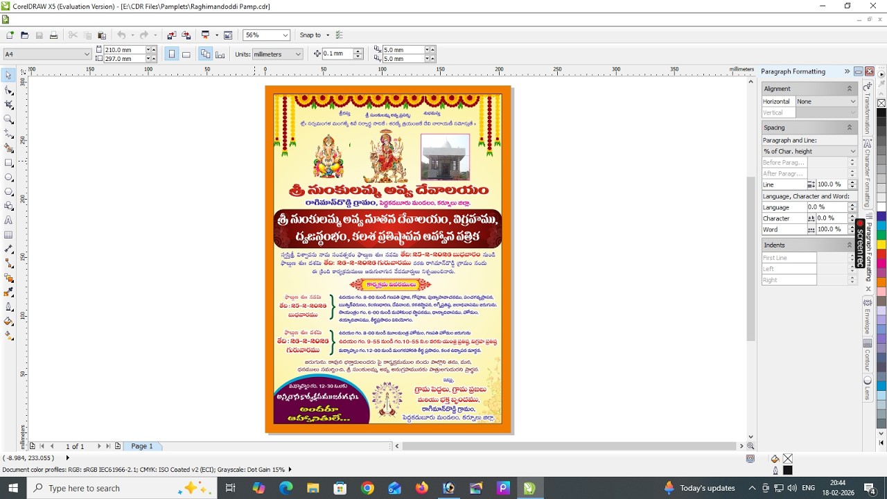 Telugu Temple Pamphlet Design | CorelDRAW CDR file