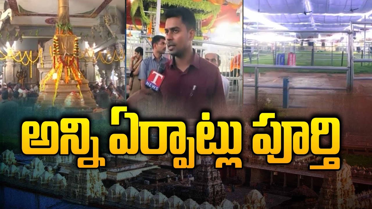 Collector Anudeep Durishetty F2F Over Bhadrachalam Sri Rama Navami Celebrations | T News