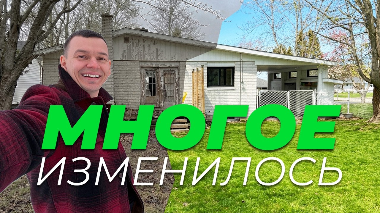 Меня не было 4 года. Вот что изменилось