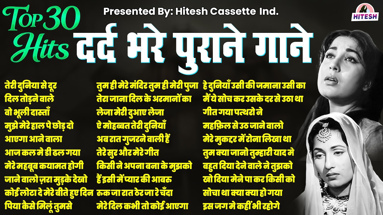 दर्द भरे पुराने गाने | Sad Songs | Hindi Sad Songs | Old Songs | Filmi Gane | Purane Hindi Sad Songs