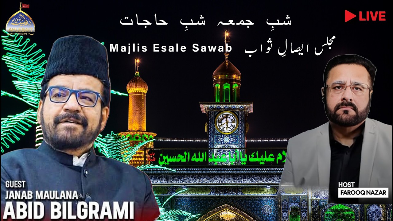 🔴 Live Majlis Esale Sawab | Maulana Syed Abid Bilgrami | Farooq Nazar | 12th Feb. 2026 | Ahlebait TV