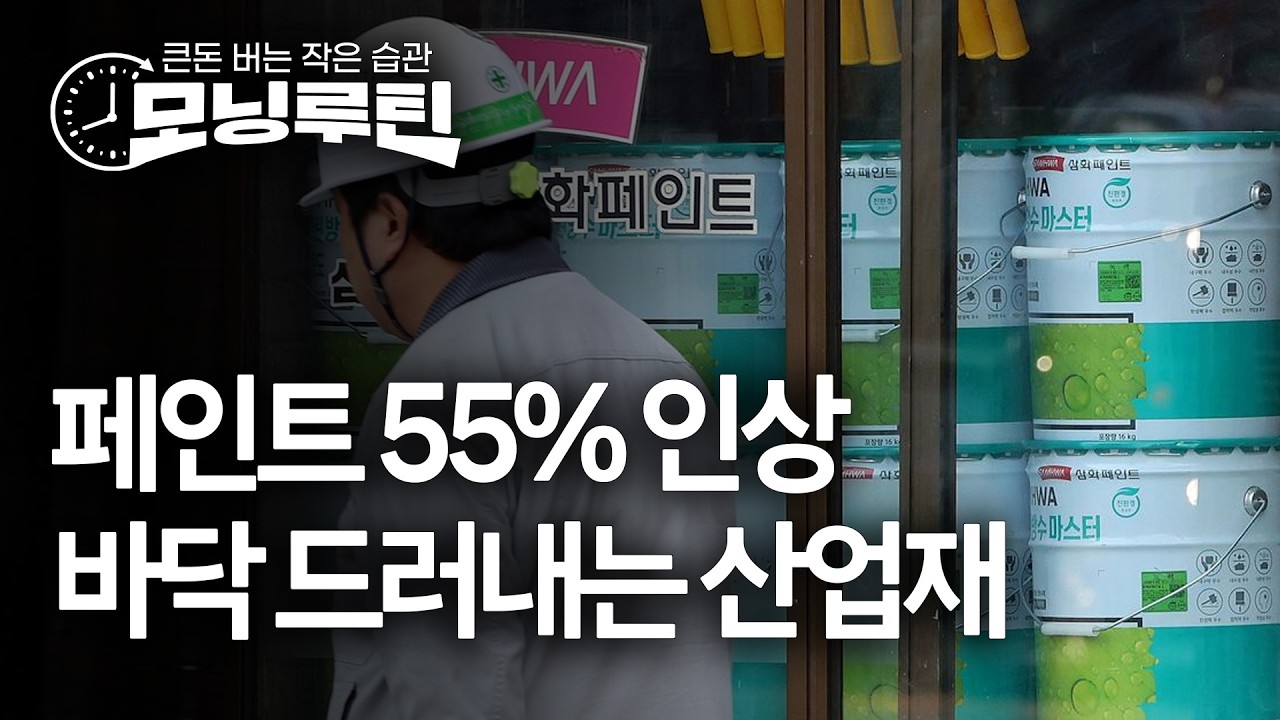 한국경제신문 30분 만에 읽기 | 20260326🌞#모닝루틴 | 아침 8시 라이브