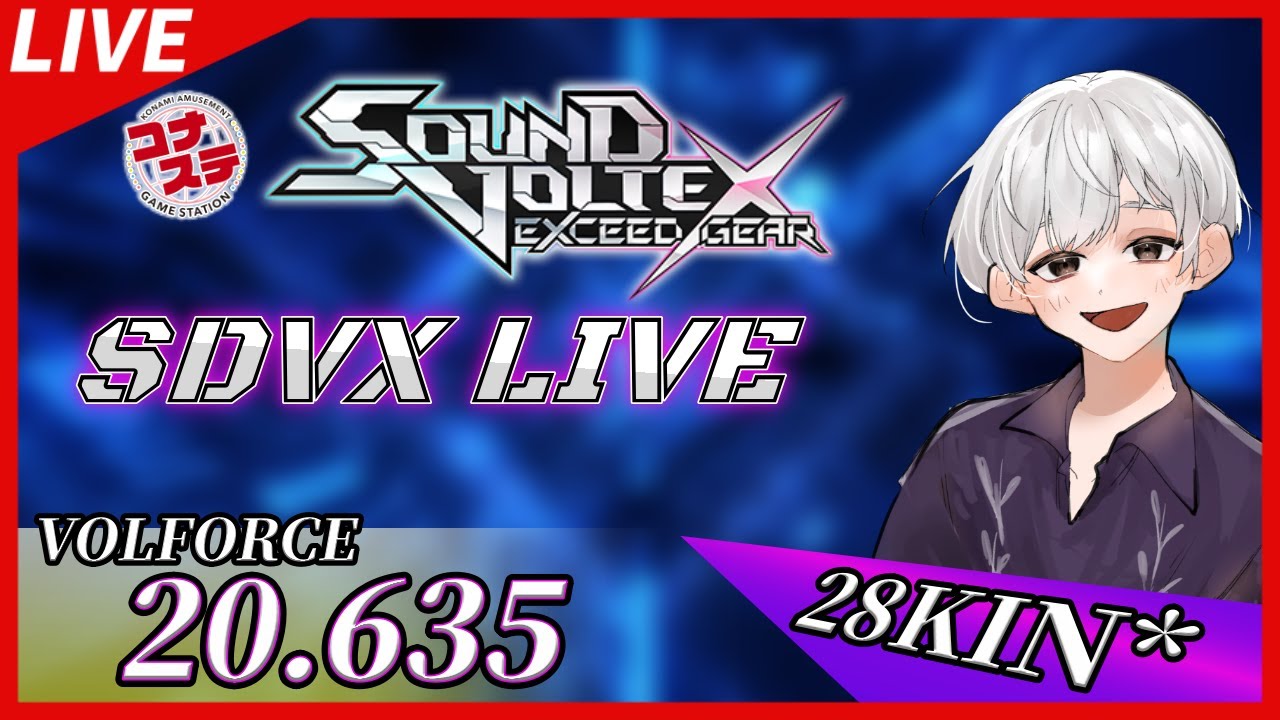 🔴【ボルテ】[#493]SDVX配信【PC版】【SOUND VOLTEX】