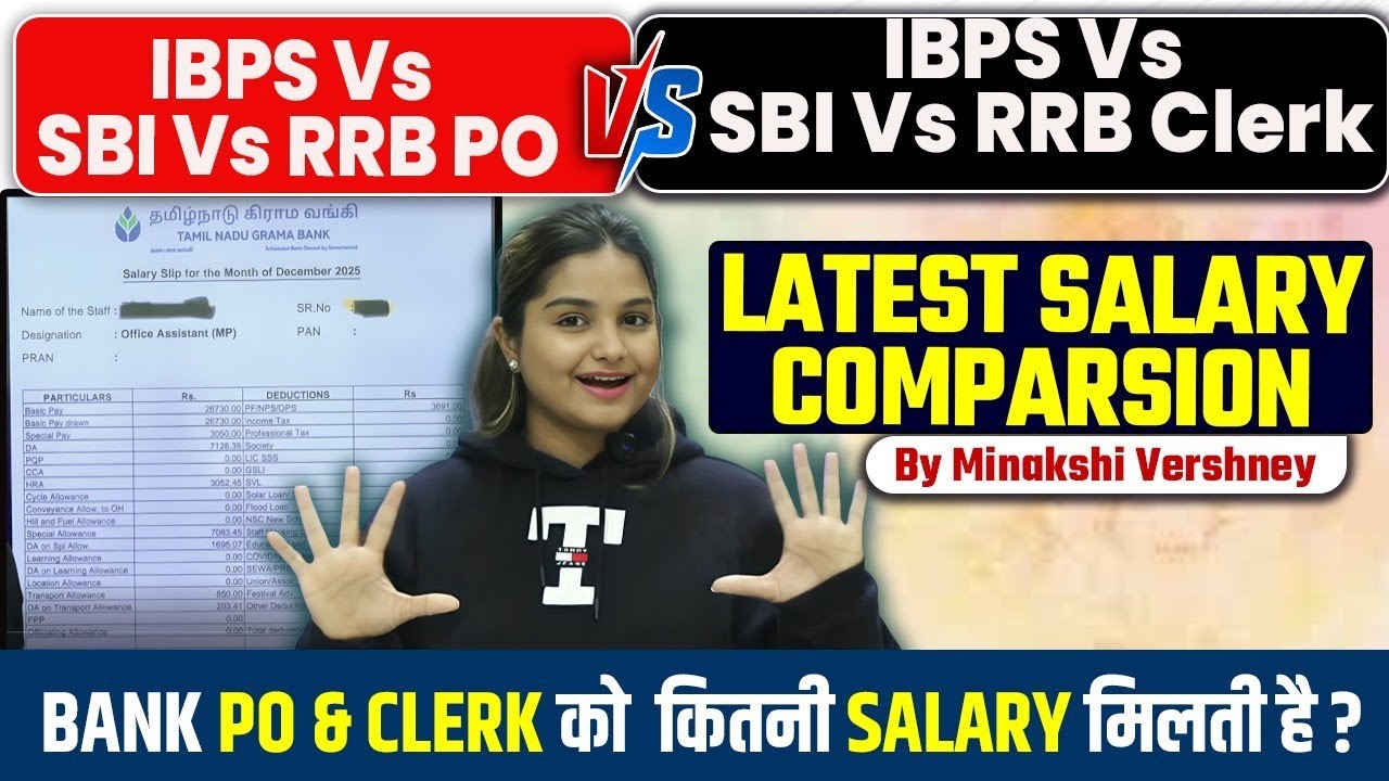 IBPS PO December Salary Slip Comparison With SBI PO | BANK PO & CLERK को कितनी SALARY मिलती है?