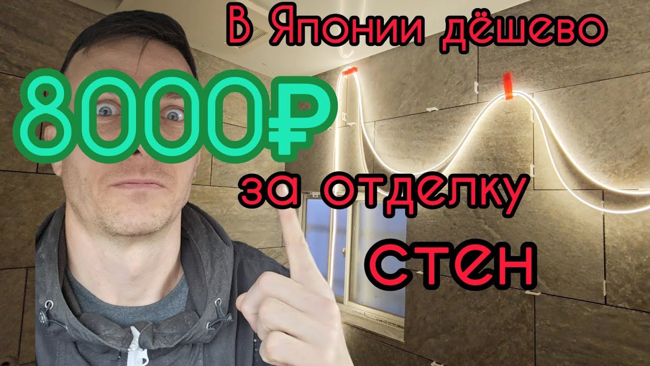 Керамогранит за копейки. В Японии можно дёшево и даже бесплатно! 