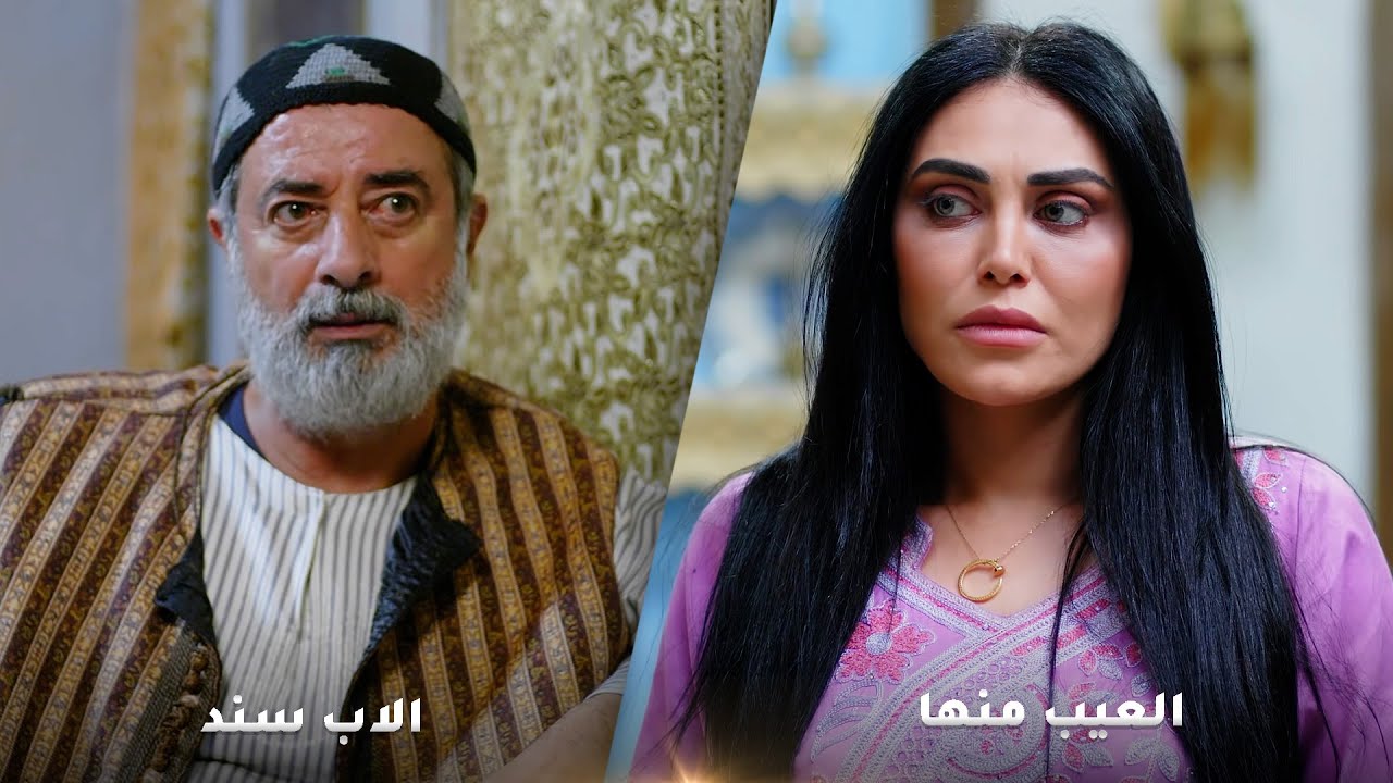 لوحة العيب منها لوحة الاب سند