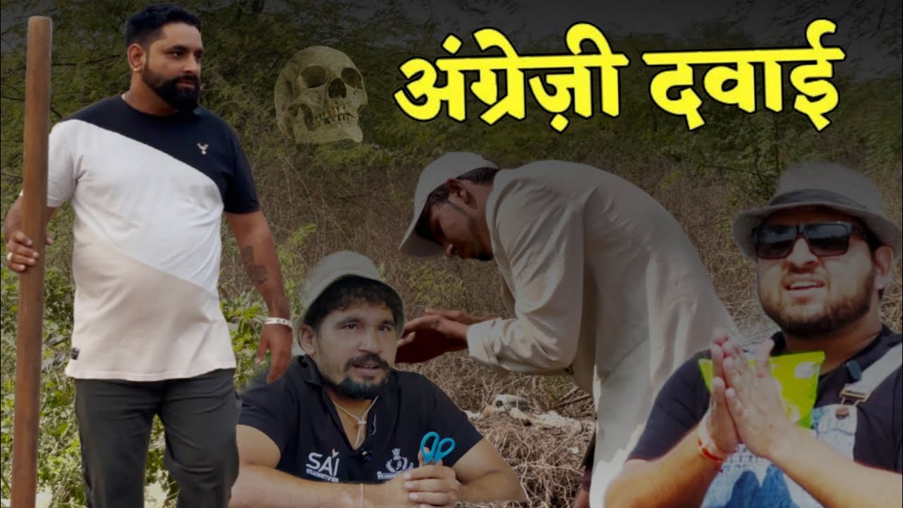 अंग्रेज़ी