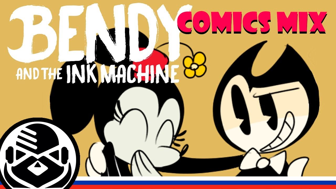 Bendy and The Ink Machine - Comics MIX Dub Rus by E•NOT TIME 