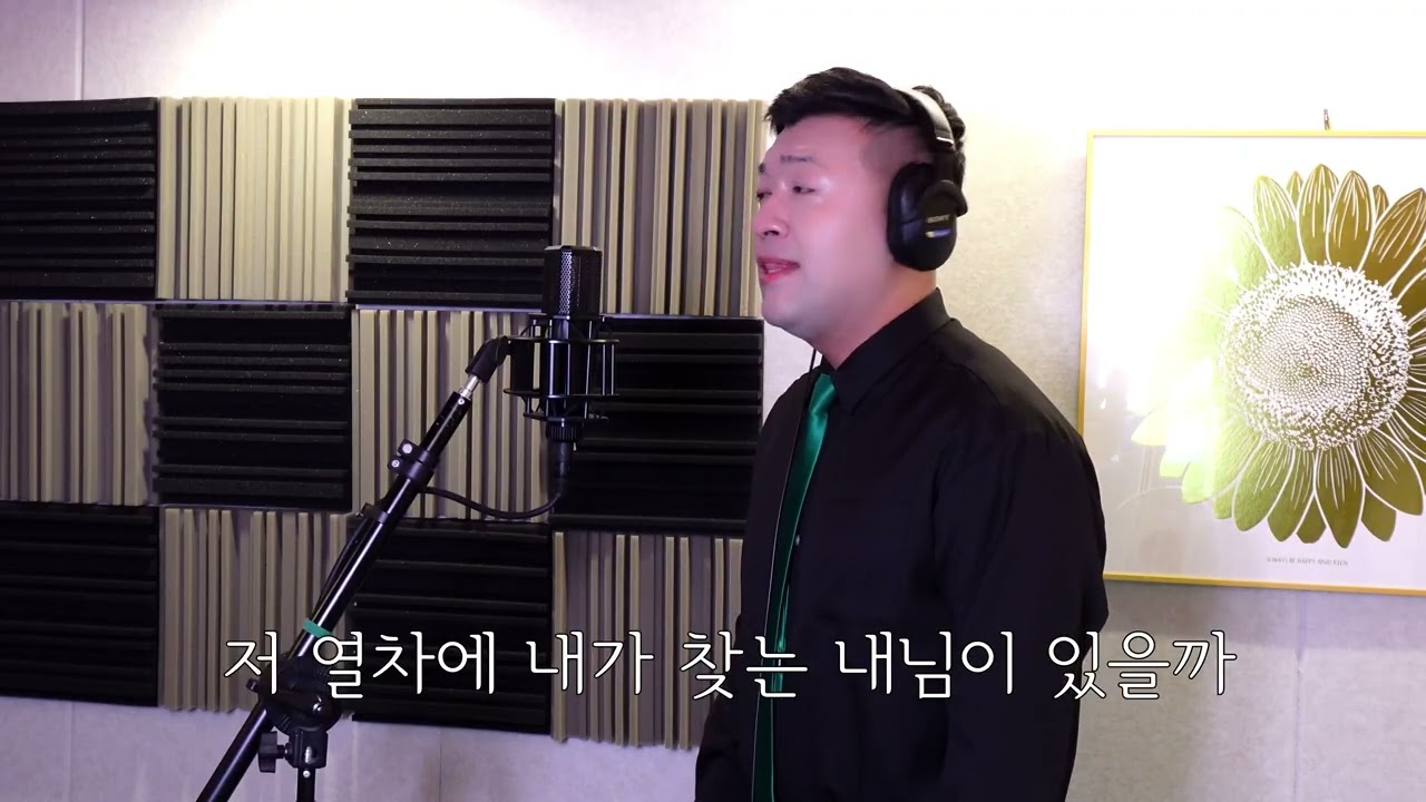 문초희 10시50분 Cover by 이태운｜트로트 커버영상