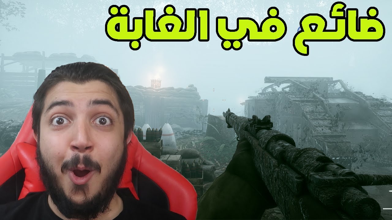 الخروج من الغابة المضبضبه 😅 | battlefield 1